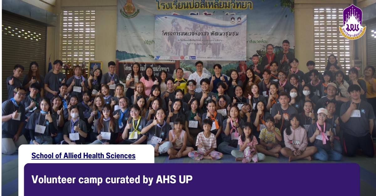 Volunteer camp curated by AHS UP
